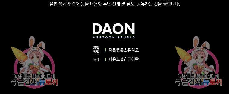 회귀했더니 무공 천재 15화 127