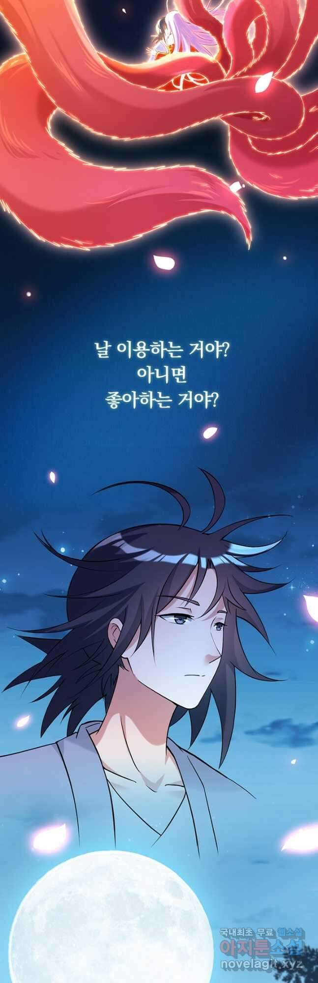 만렙종주 210화 2