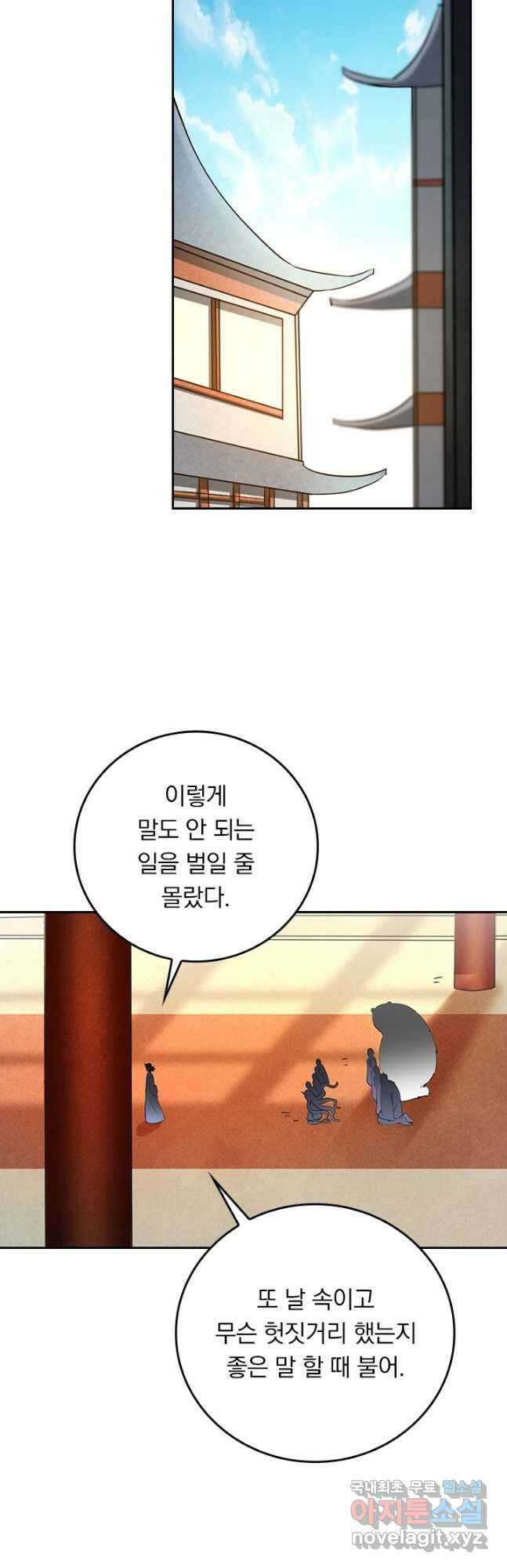 만렙종주 210화 4