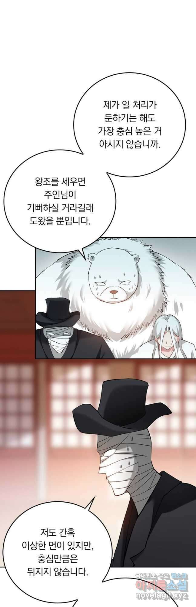 만렙종주 210화 5