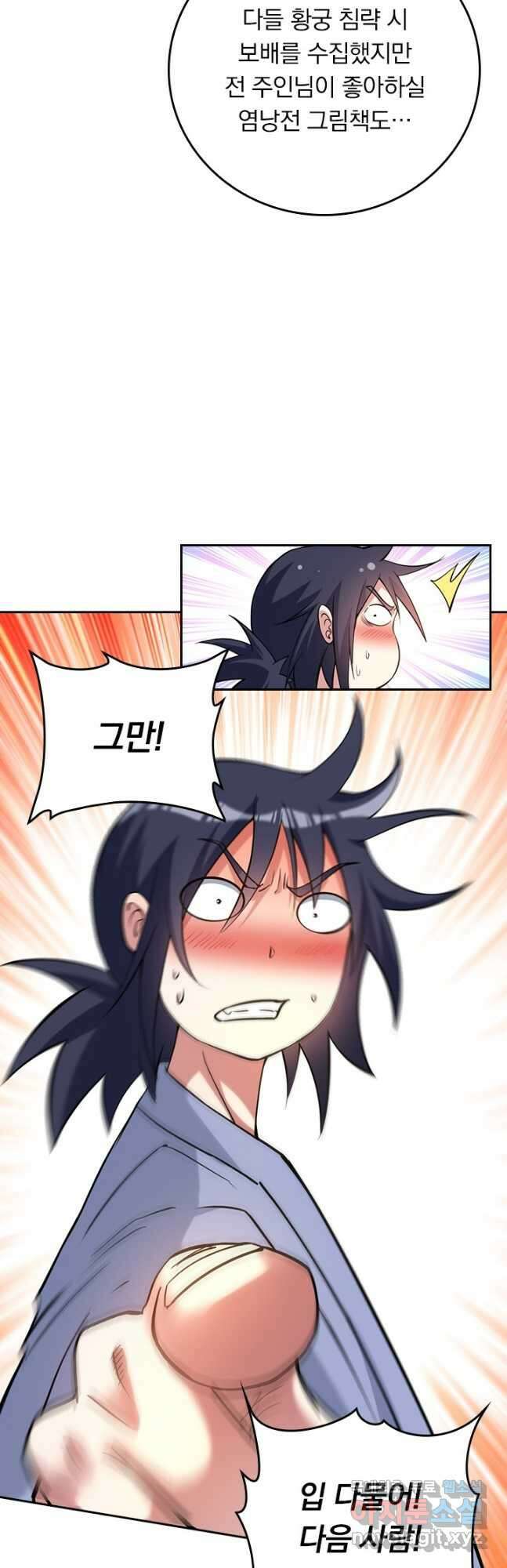 만렙종주 210화 6