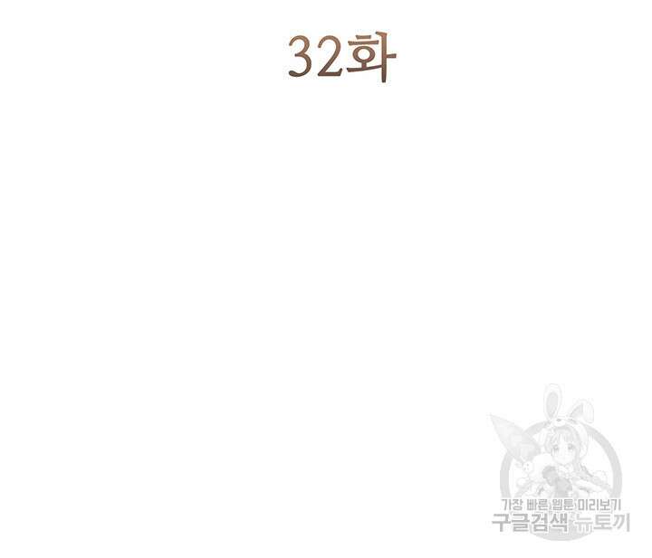 현정의 저택 32화 11
