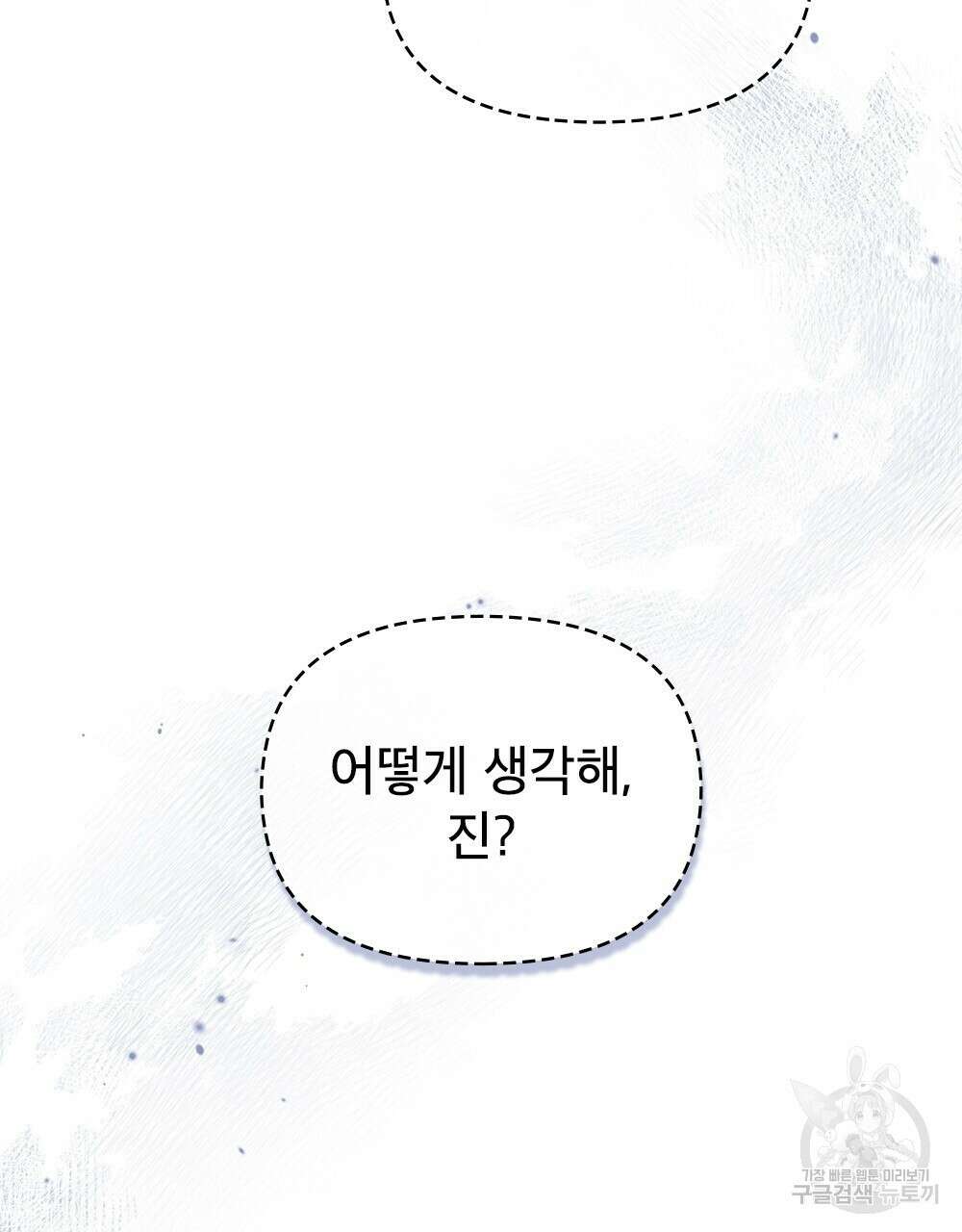 기레기와 함께하는 연예계 생활 35화 2