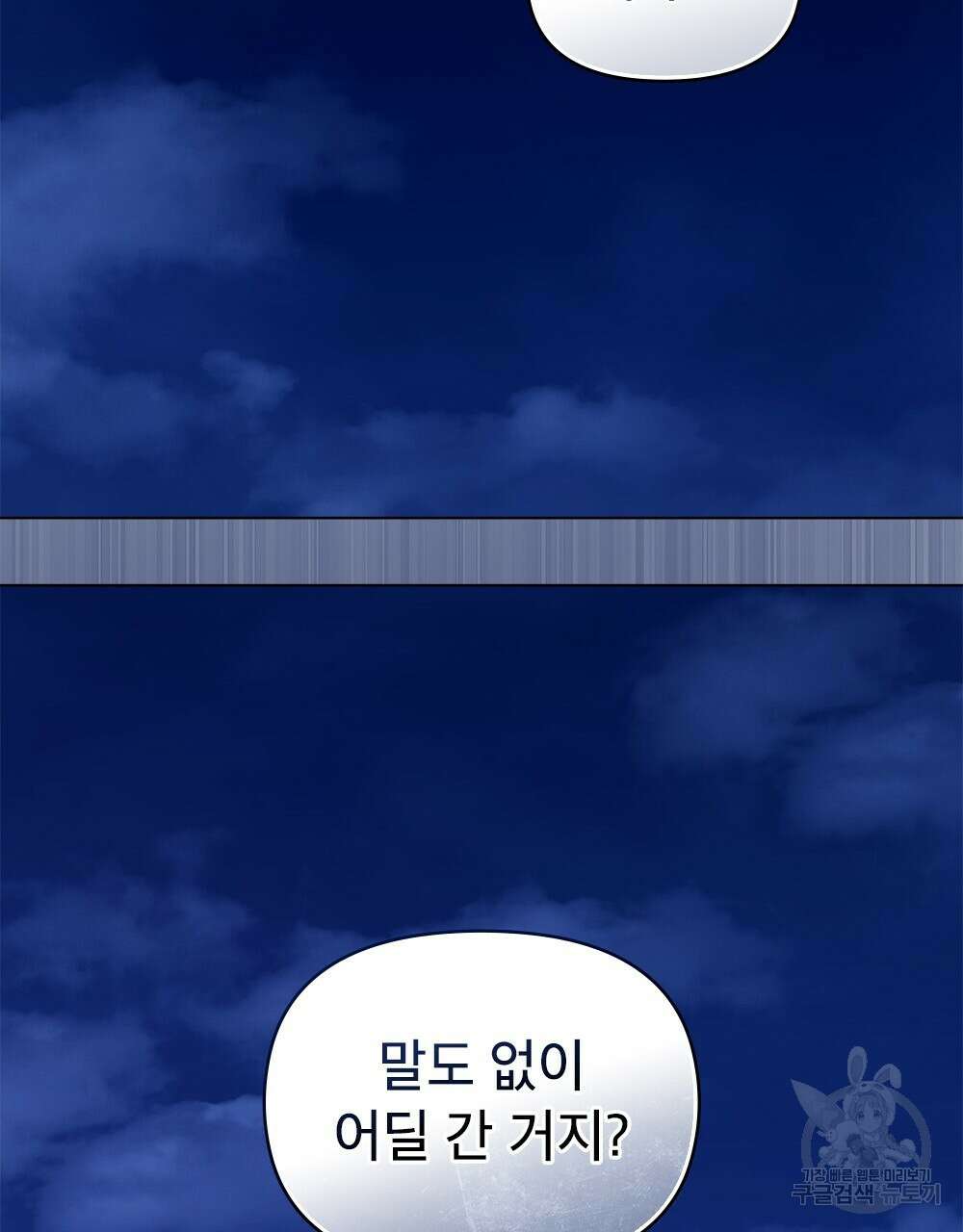 기레기와 함께하는 연예계 생활 35화 5