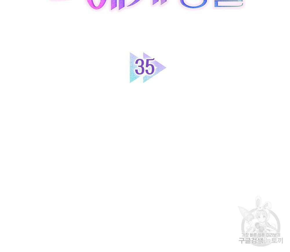 기레기와 함께하는 연예계 생활 35화 10