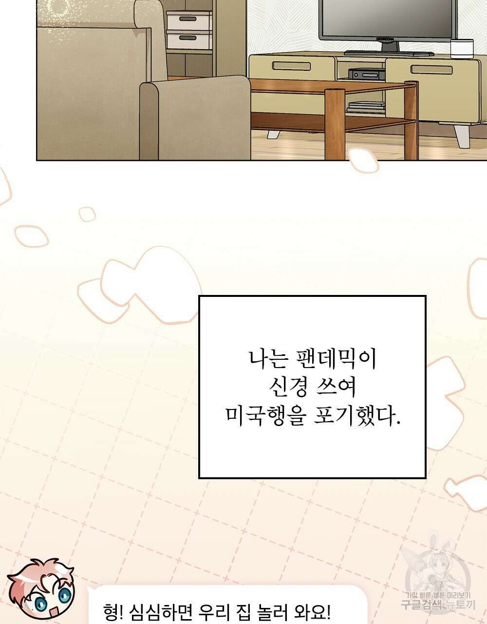 기레기와 함께하는 연예계 생활 35화 14