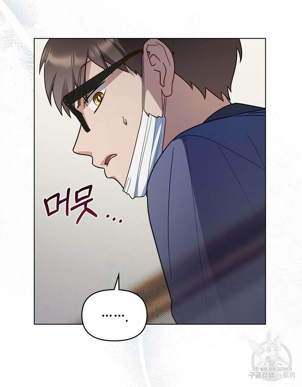 기레기와 함께하는 연예계 생활 35화 19