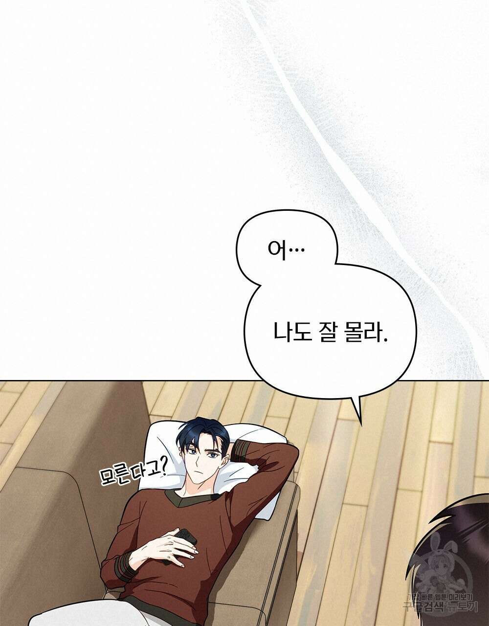 기레기와 함께하는 연예계 생활 35화 20