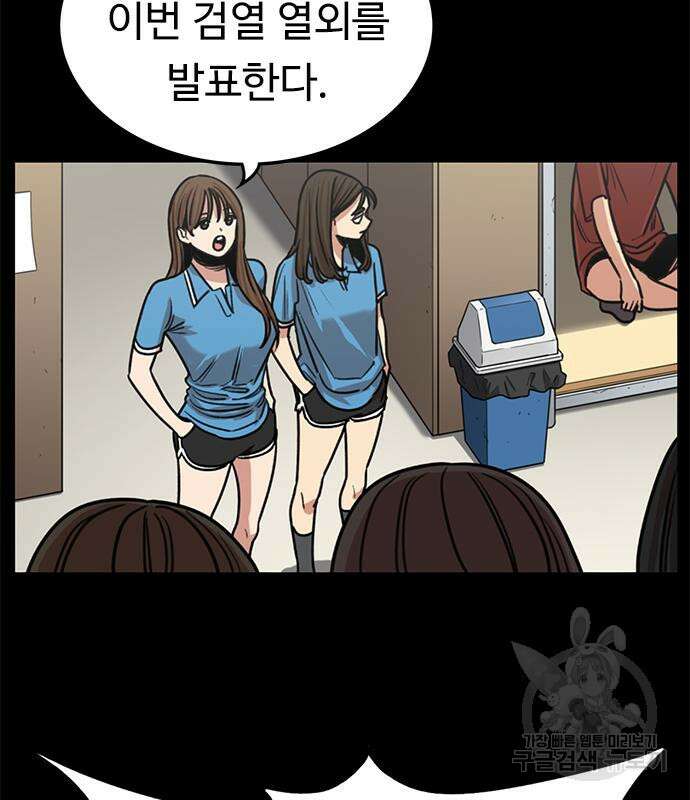 뷰티풀 군바리 394화 4