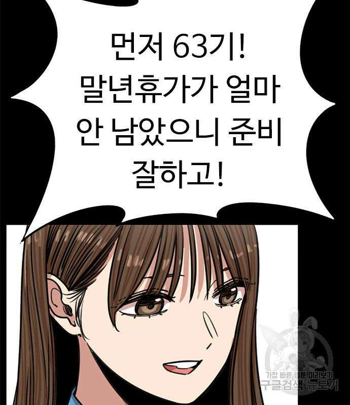 뷰티풀 군바리 394화 5
