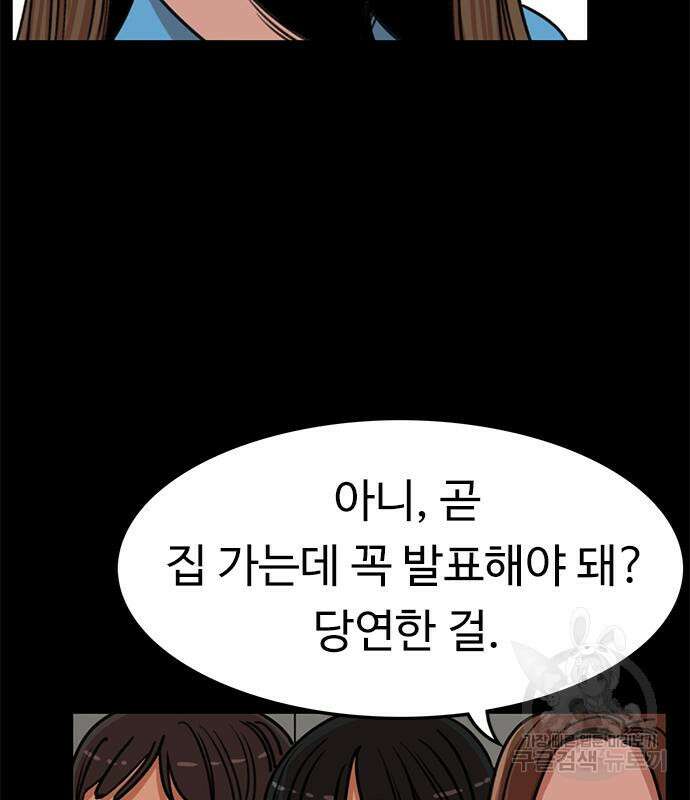 뷰티풀 군바리 394화 6