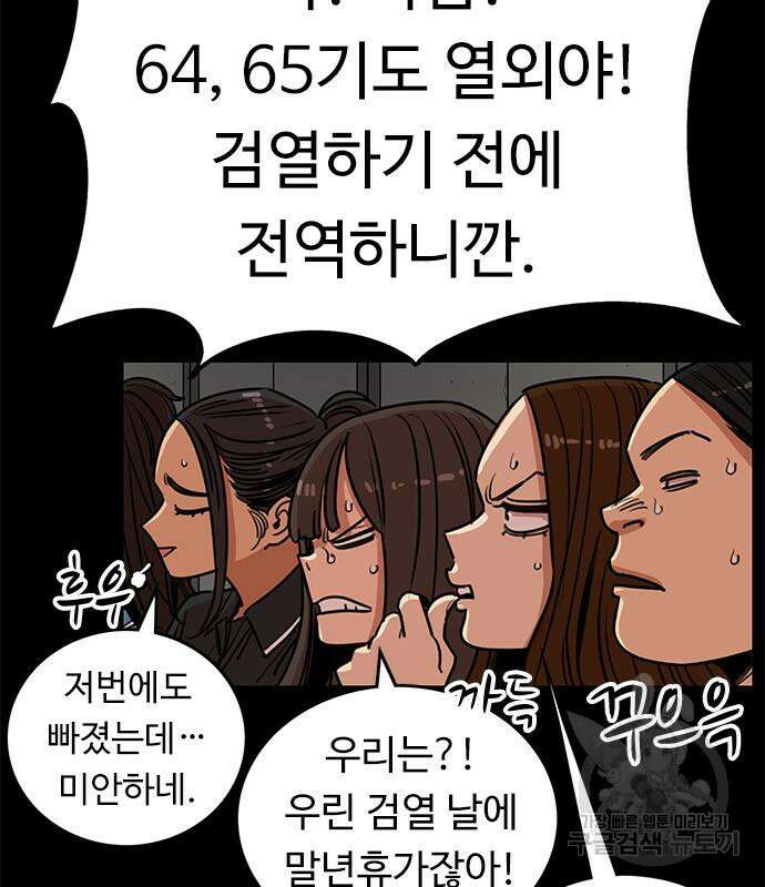 뷰티풀 군바리 394화 8