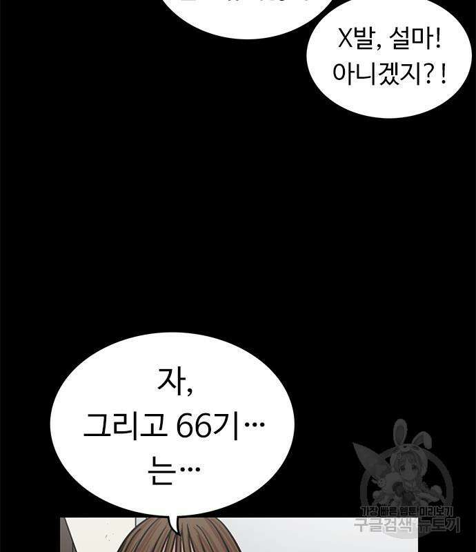 뷰티풀 군바리 394화 9