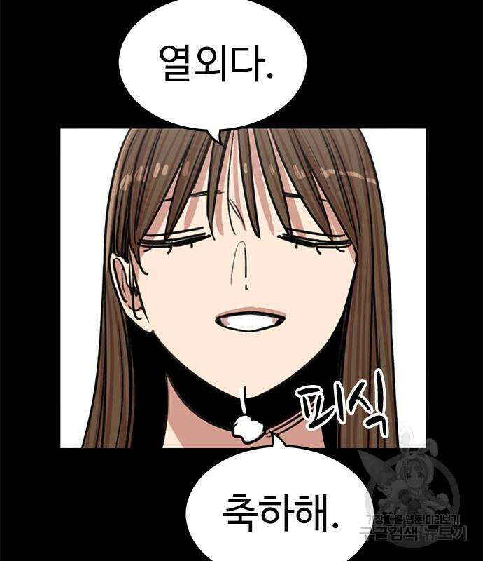뷰티풀 군바리 394화 11