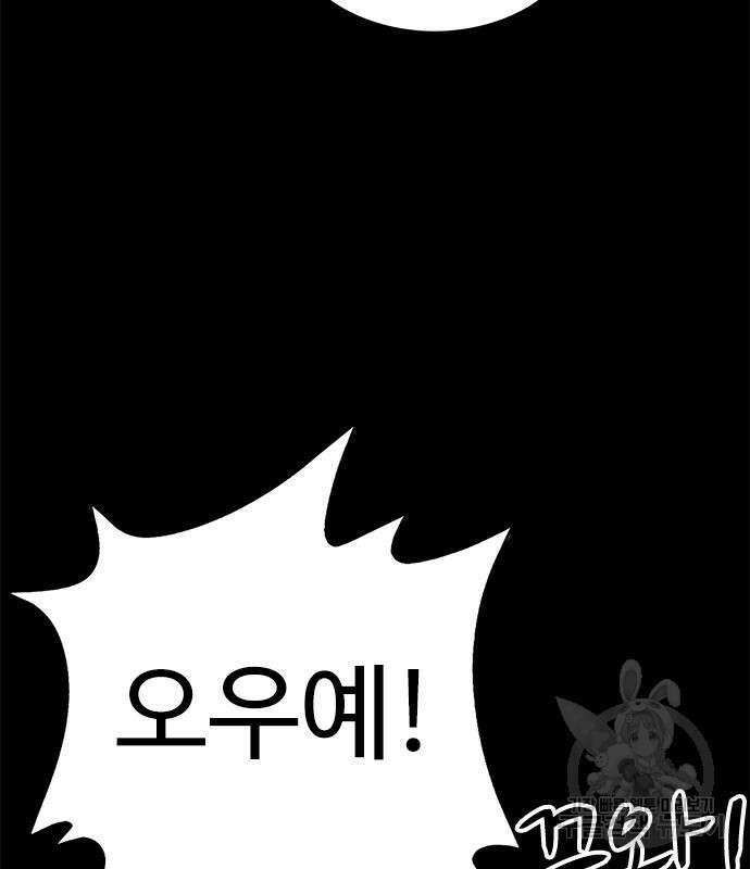 뷰티풀 군바리 394화 12