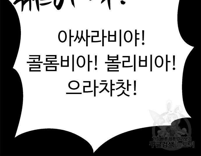 뷰티풀 군바리 394화 14