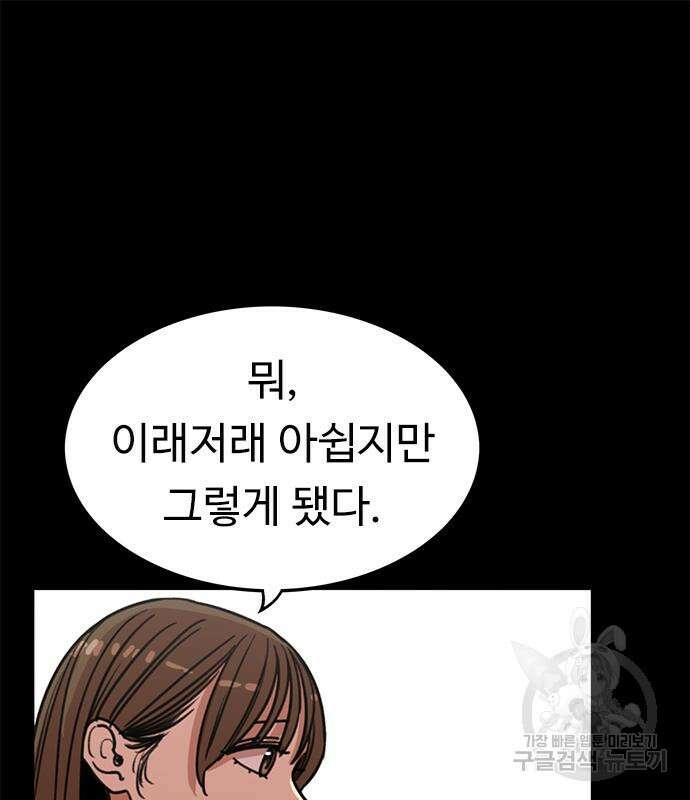 뷰티풀 군바리 394화 15
