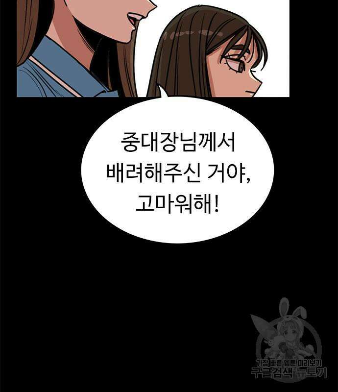 뷰티풀 군바리 394화 16