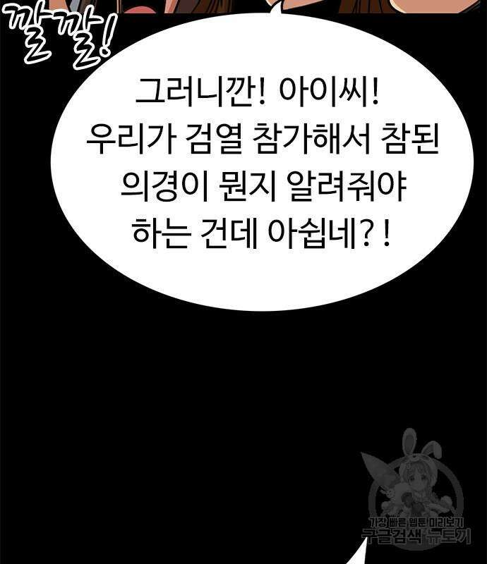 뷰티풀 군바리 394화 18
