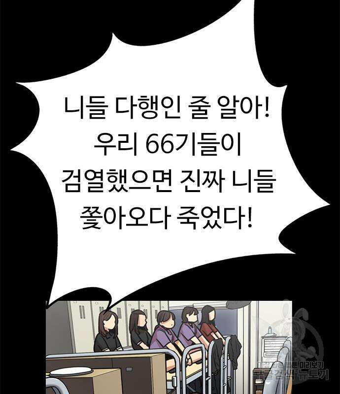 뷰티풀 군바리 394화 19