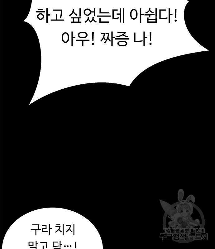 뷰티풀 군바리 394화 21