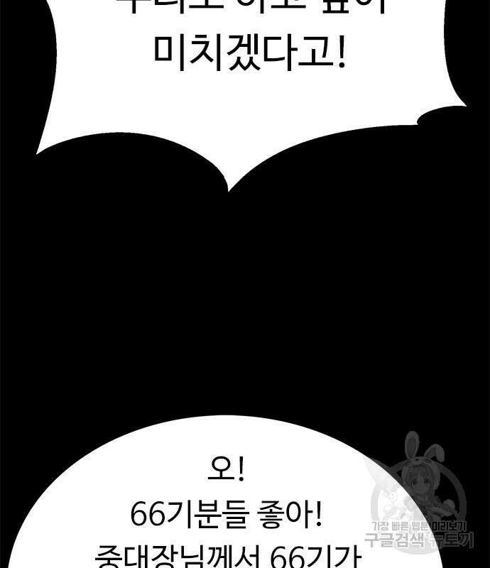 뷰티풀 군바리 394화 25
