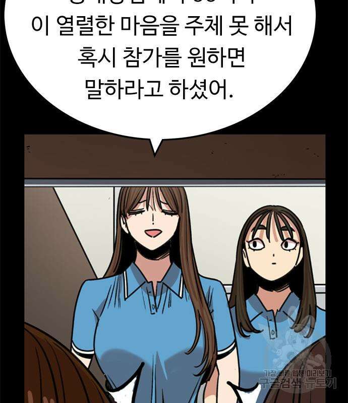 뷰티풀 군바리 394화 26