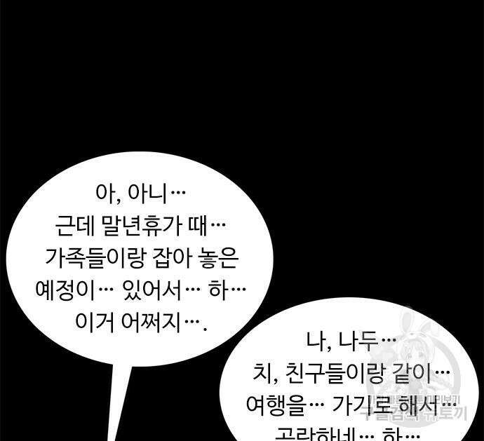 뷰티풀 군바리 394화 28