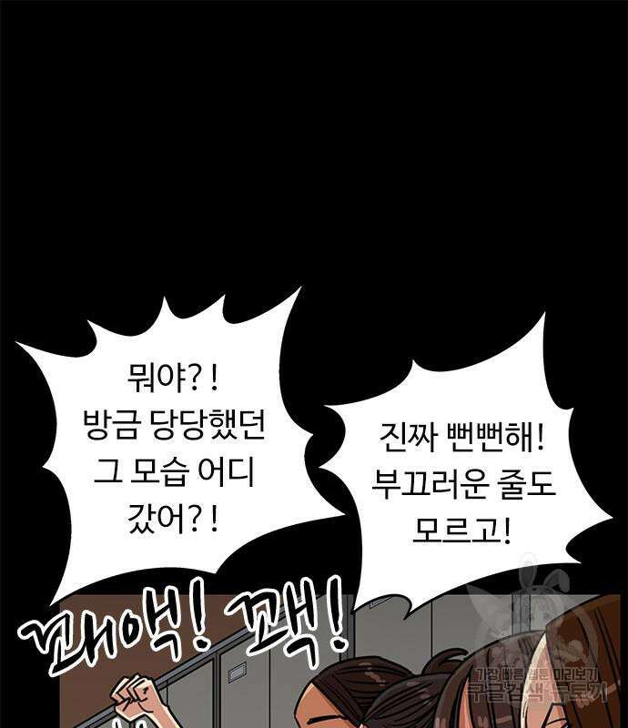 뷰티풀 군바리 394화 30
