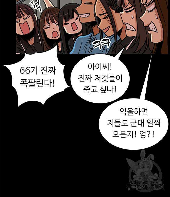 뷰티풀 군바리 394화 31