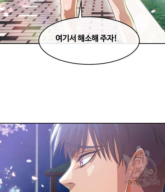 랜덤채팅의 그녀! 299화 4