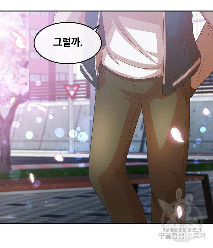 랜덤채팅의 그녀! 299화 7