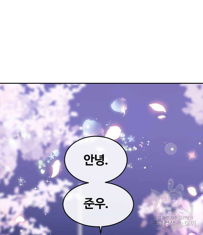 랜덤채팅의 그녀! 299화 11