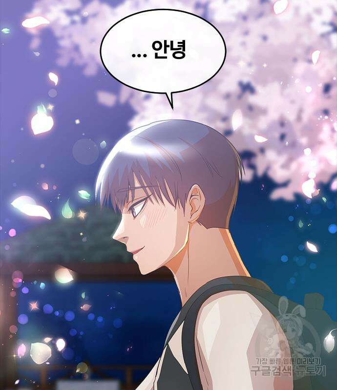 랜덤채팅의 그녀! 299화 14