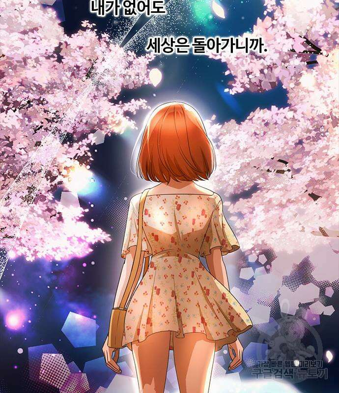 랜덤채팅의 그녀! 299화 20