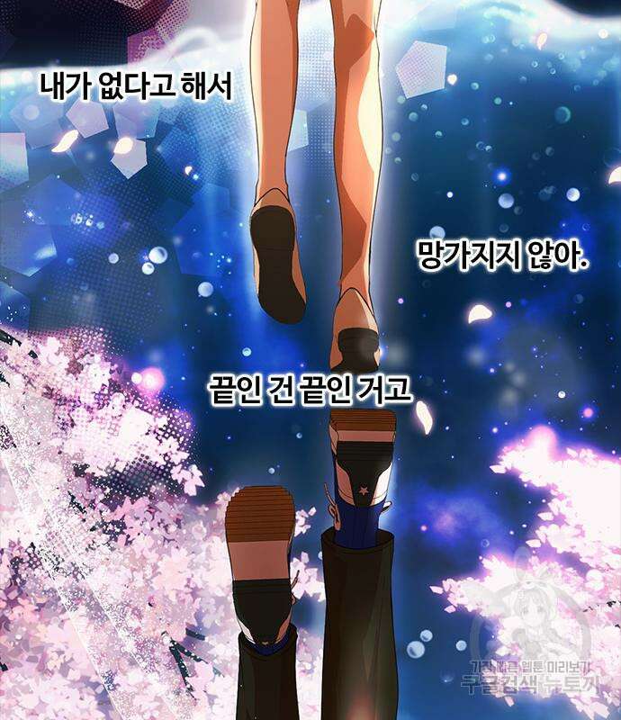 랜덤채팅의 그녀! 299화 21