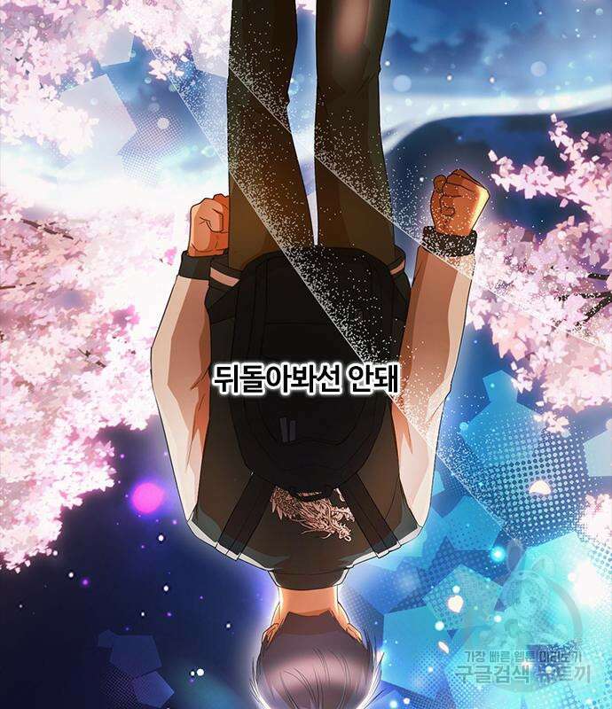 랜덤채팅의 그녀! 299화 22