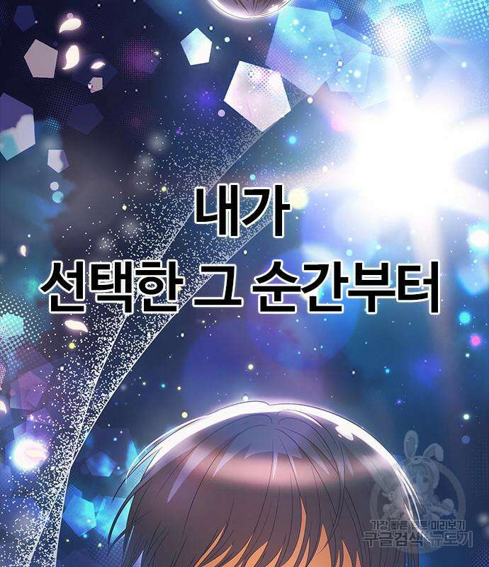 랜덤채팅의 그녀! 299화 23