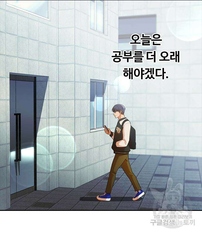 랜덤채팅의 그녀! 299화 26