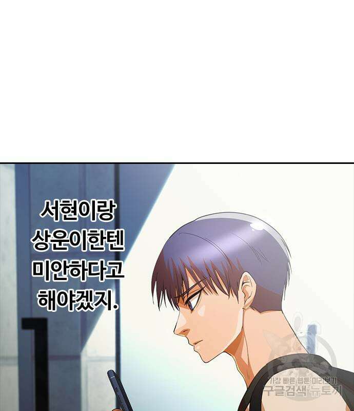 랜덤채팅의 그녀! 299화 27