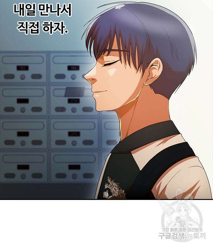 랜덤채팅의 그녀! 299화 29
