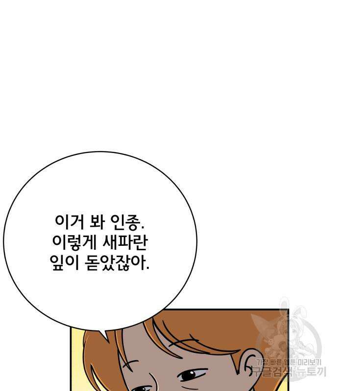 위아더좀비 120화 2