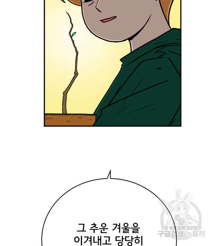 위아더좀비 120화 3
