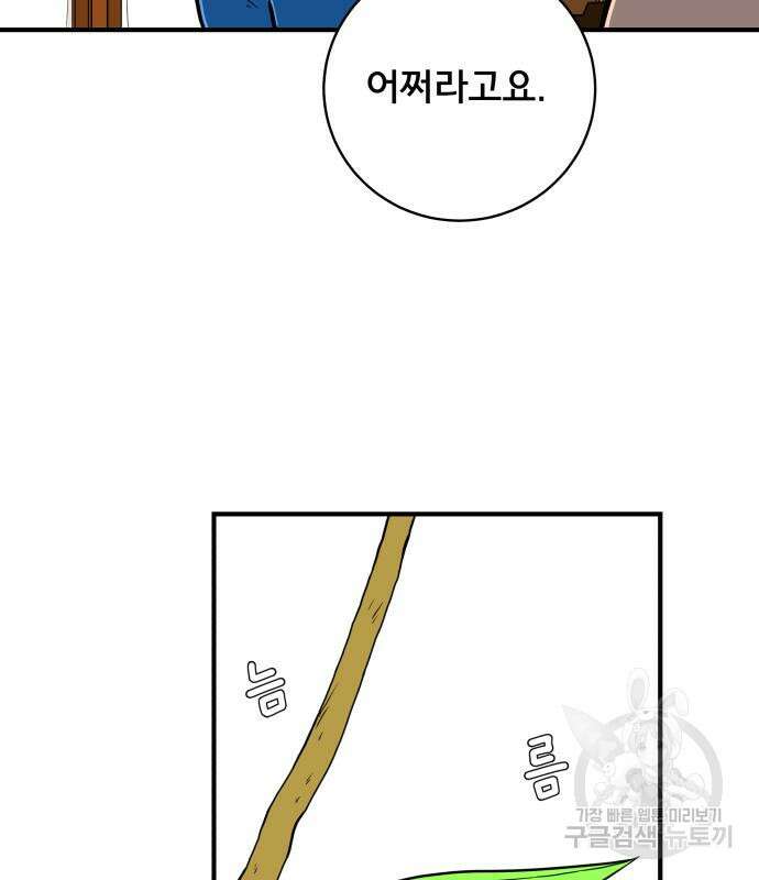 위아더좀비 120화 6