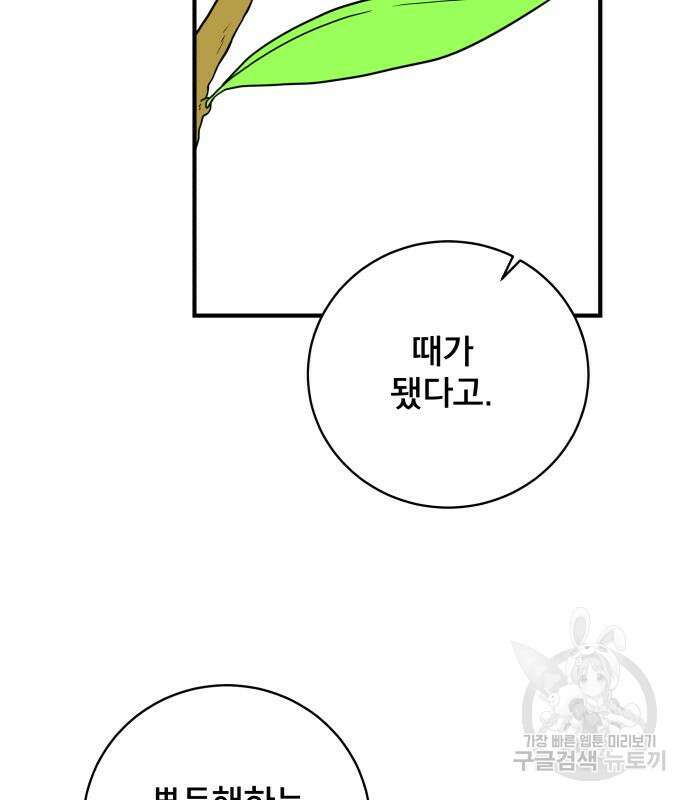 위아더좀비 120화 7