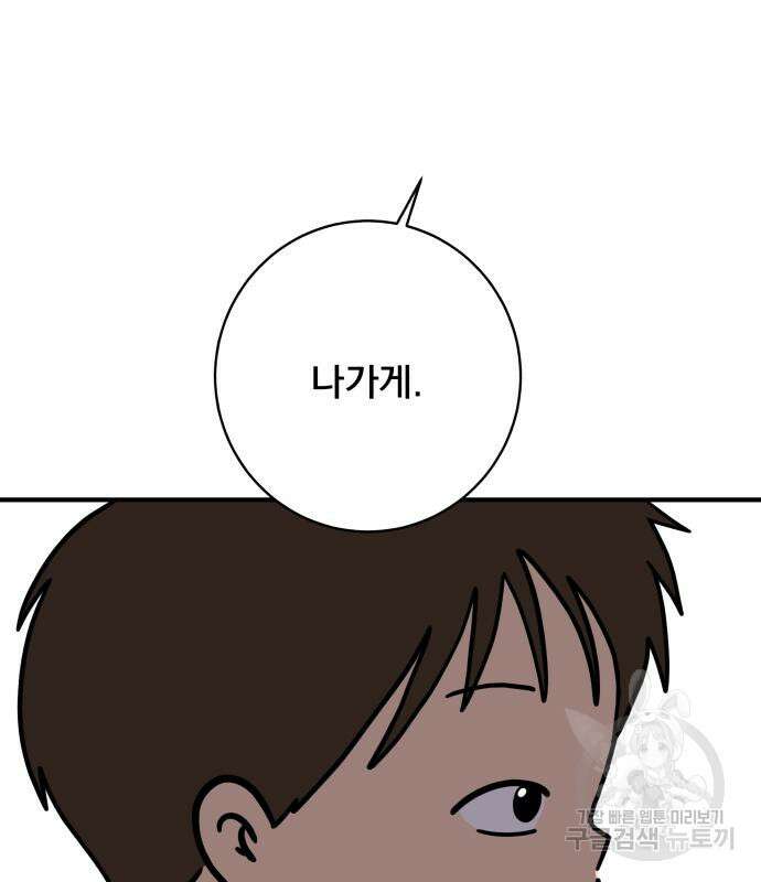 위아더좀비 120화 9