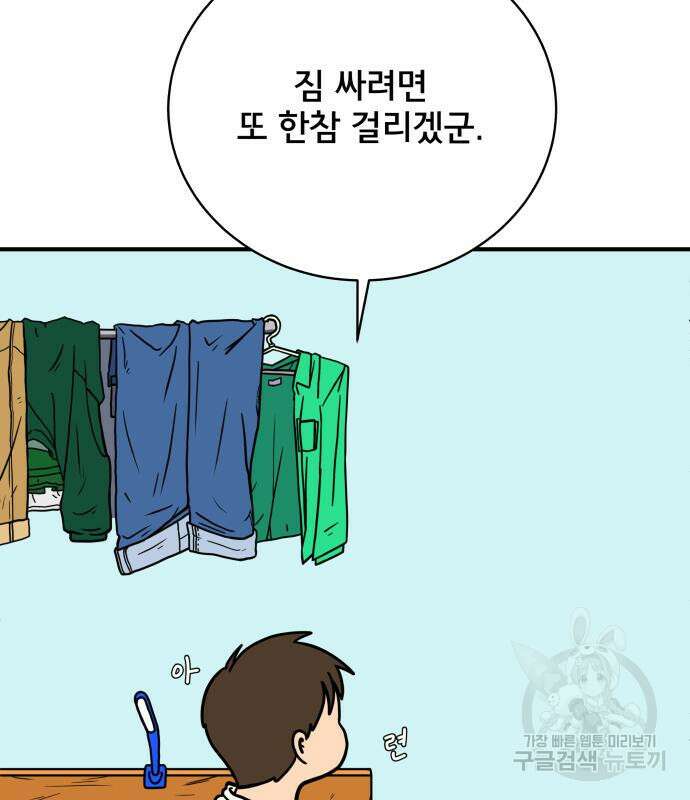 위아더좀비 120화 12