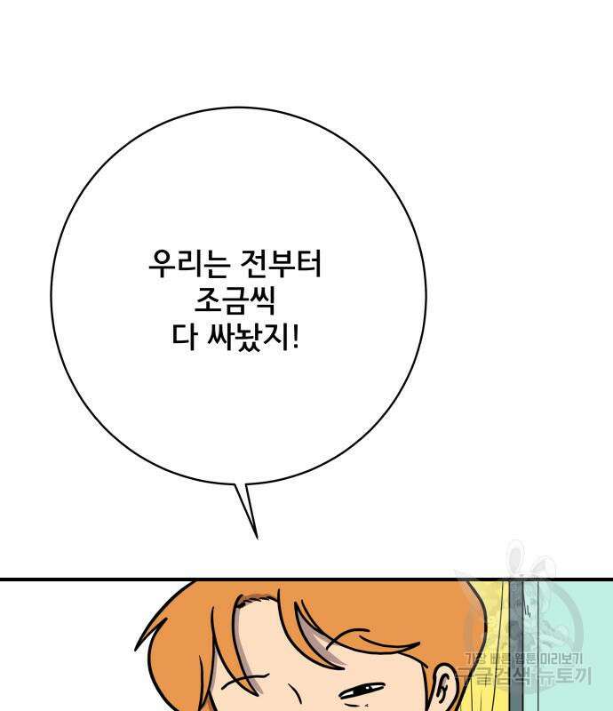 위아더좀비 120화 16