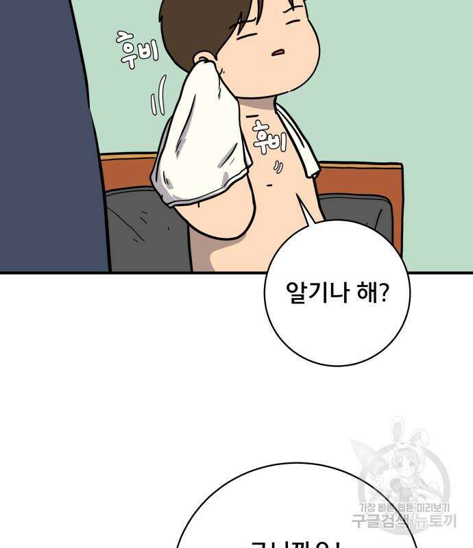 위아더좀비 120화 22