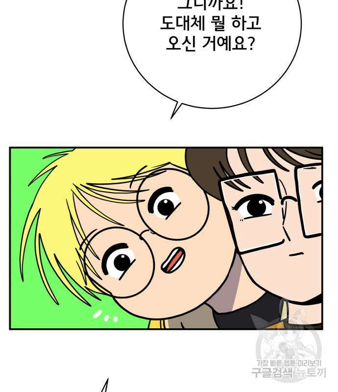 위아더좀비 120화 23
